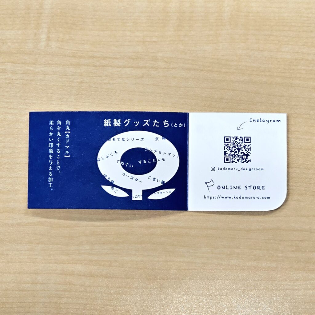 カドマルデザイン室 | 読みもの